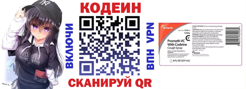 Кодеин напиток Lean (лин)  Емва 