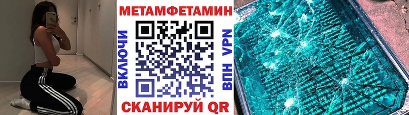 МЕТАМФЕТАМИН мет  Емва 
